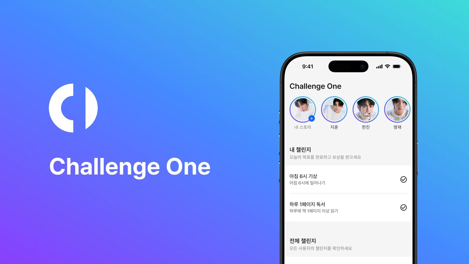 Challenge One 커버 이미지